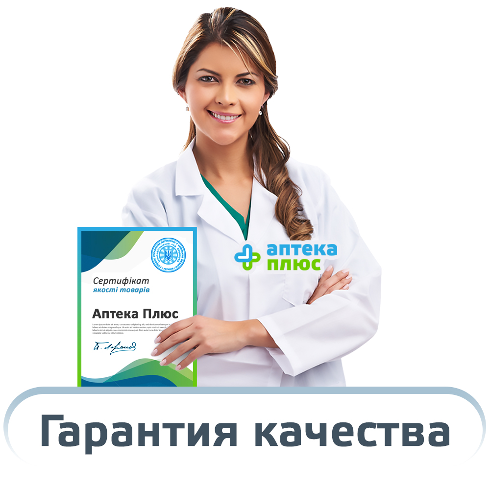 Гарантия качества Оземпик