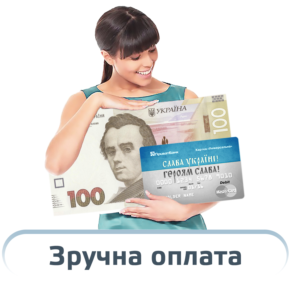 Зручний спосіб оплати Мунджаро