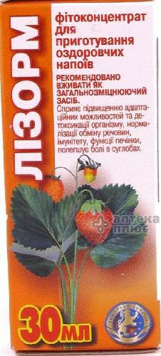 Аллергил 30 мл