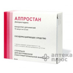 Алпростан