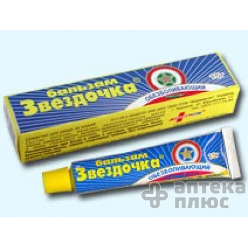 Звездочка Бальзам туба 15 г, обезбол.