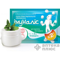 Закваска Иммуналис
