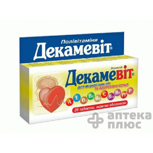 Декамевіт таблетки в/о №20