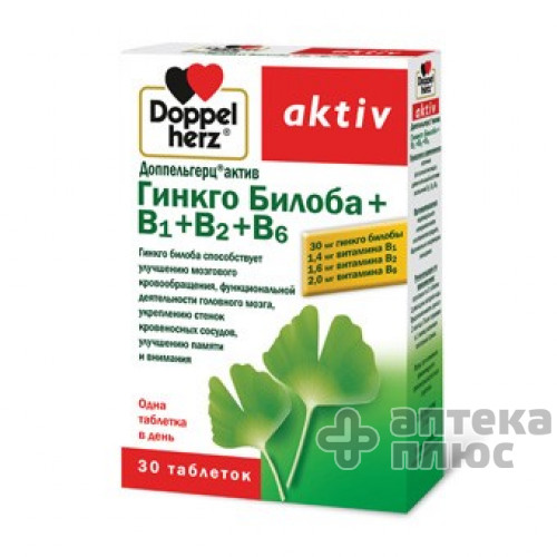 Доппельгерц Актив Гинкго Билоба табл. 30 мг №30