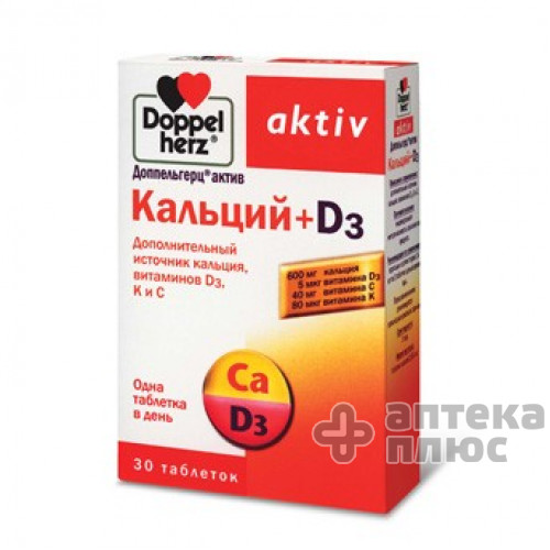 Доппельгерц Актив Кальций+D3 таблетки №30