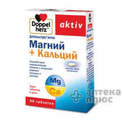 Доппельгерц Актив Магний + Кальций