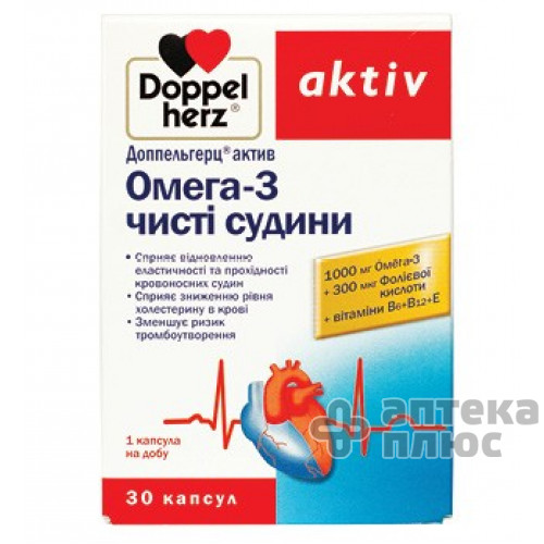 Доппельгерц Актив Омега-3 Чистые Сосуды капсулы №30