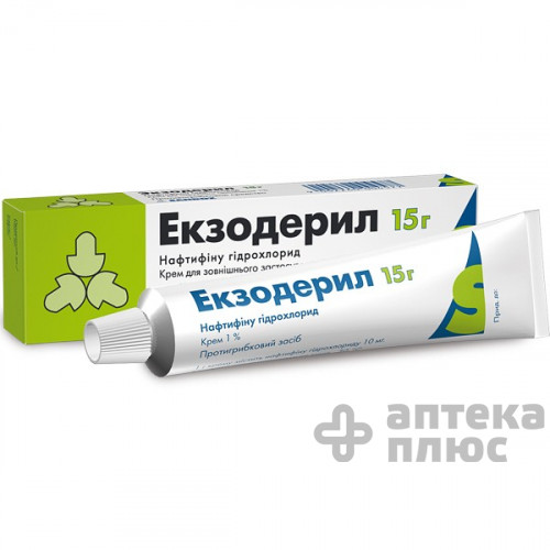 Екзодерил крем 1% туба 15 г