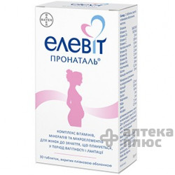 Элевит Пронаталь