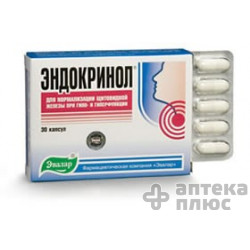 Эндокринол