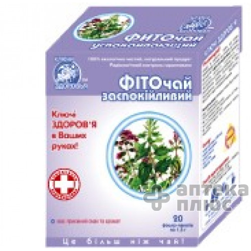 Фиточай Ключи Здоровья №18 пакет 1,5 г, фито успокаивающий №20