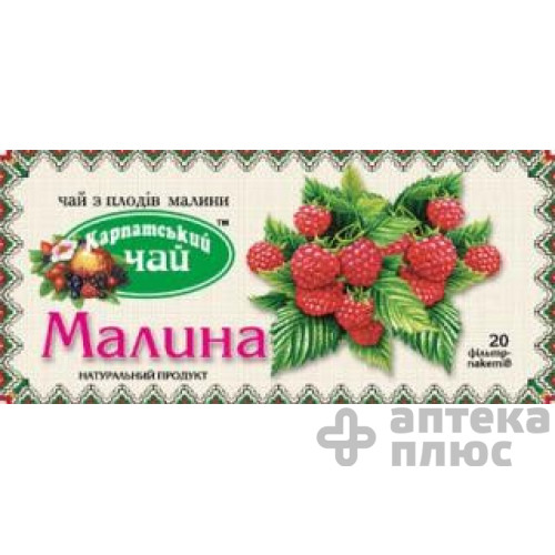 Фиточай пакет 2 г, малина №20 Фиточай пакет 2 г, малина №20