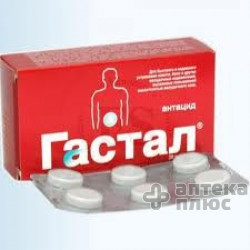 Гастал