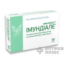 Имундиале