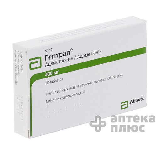 Гептрал табл. п/о 400 мг №20