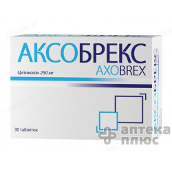 Аксобрекс
