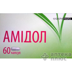 Амидол капсулы желат. 500 мг блистер №60