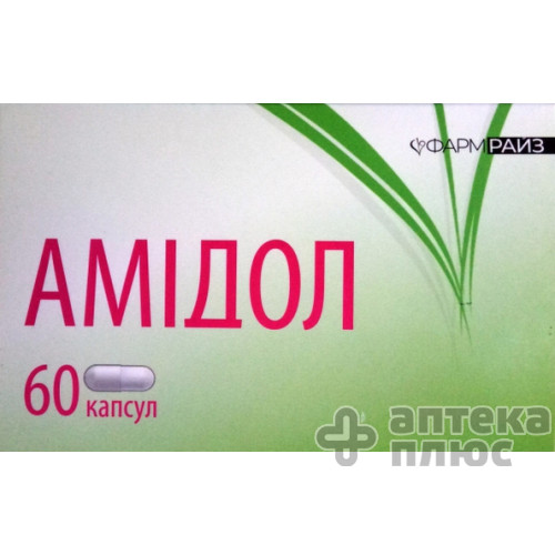 Амидол капсулы желат. 500 мг блистер №60