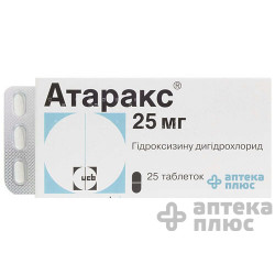 Атаракс таблетки п/о 25 мг №25