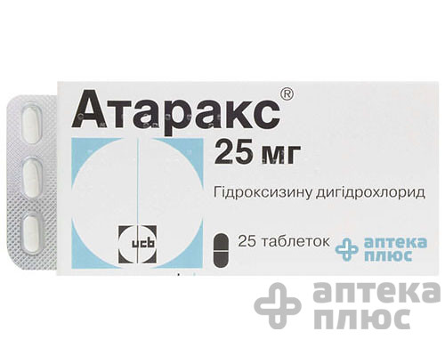 Атаракс таблетки п/о 25 мг №25