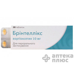 Бринтелликс