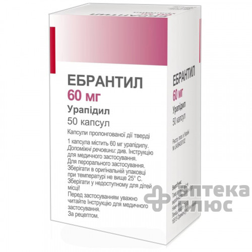 Ебрантил капсули 60 мг №50