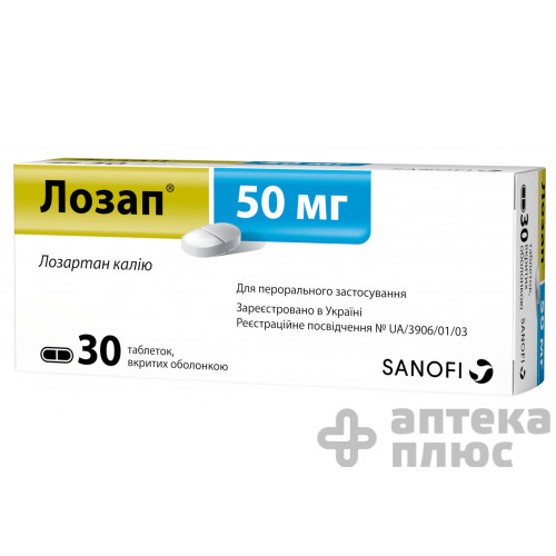 Лозап таблетки в/о 50 мг блістер №30