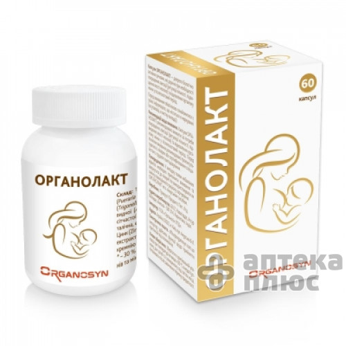 Органолакт капсулы №60