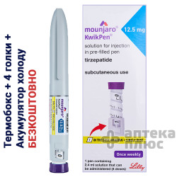 Мунджаро 12,5 мг (4 дози) шприц-ручка + 4 голки
