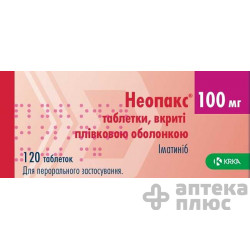 Неопакс