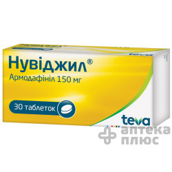 Нувиджил