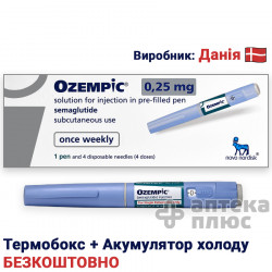 Оземпик 0,25мг/0,19мл (4 дозы) Ново Нордиск (Дания) с иглами НовоФайн+