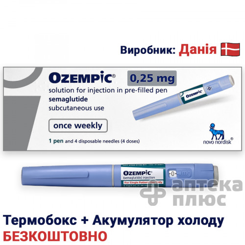 Оземпик 0,25мг/0,19мл (4 дозы) Ново Нордиск (Дания) с иглами НовоФайн+