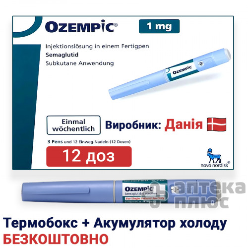 Оземпик 1мг/0,74мл (12 доз) Ново Нордиск (Дания) с иглами НовоФайн+
