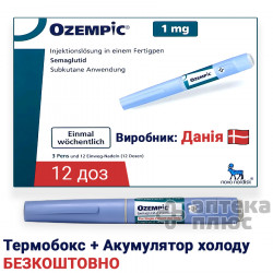 Оземпик 1 мг (12 доз) шприц-ручка с иглами НовоФайн+