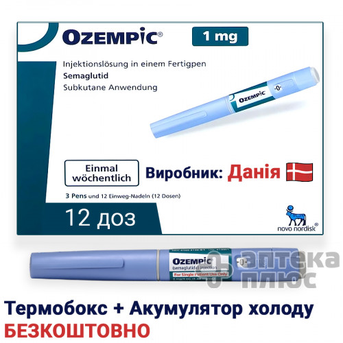 Оземпик 1 мг (12 доз) шприц-ручка с иглами НовоФайн+