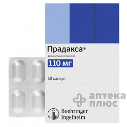 Прадакса капсулы 110 мг №60