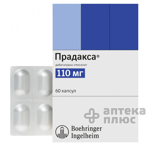 Прадакса капсулы 110 мг №60