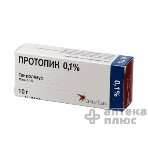 Протопик мазь 0,1% туба 10 г