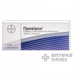 Провирон