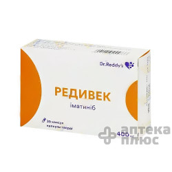 Редивек