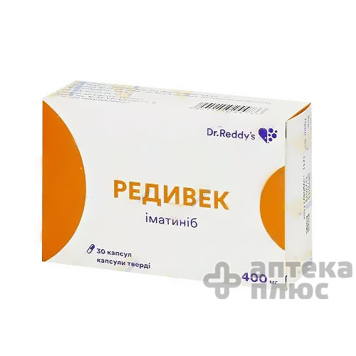 Радивек капсулы 400 мг №30