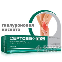 Сертобек-Про