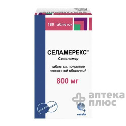 Севеламер