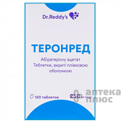 Теронред таблетки 250 мг №120