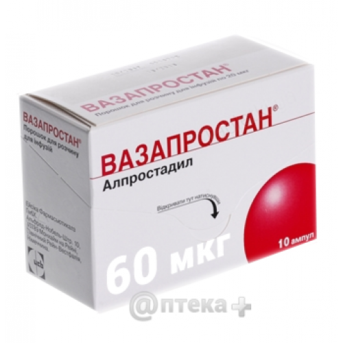 Вазапростан порошок для інфузій 60 мкг ампули №10