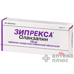 Зипрекса