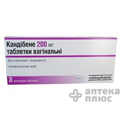 Кандибене
