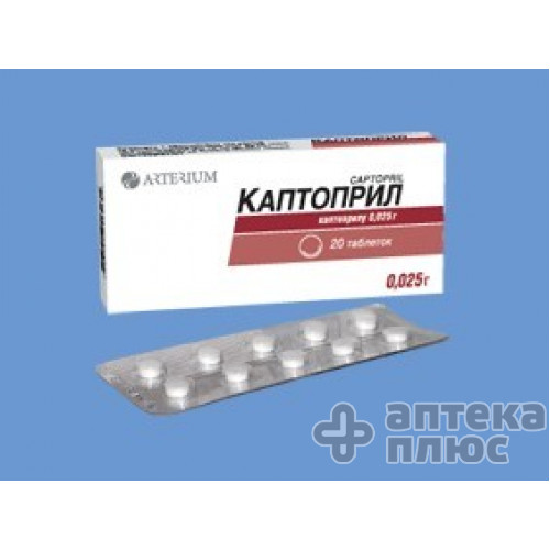 Каптоприл таблетки 25 мг №20