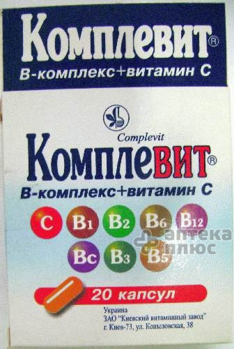 Комплевіт капсули №20